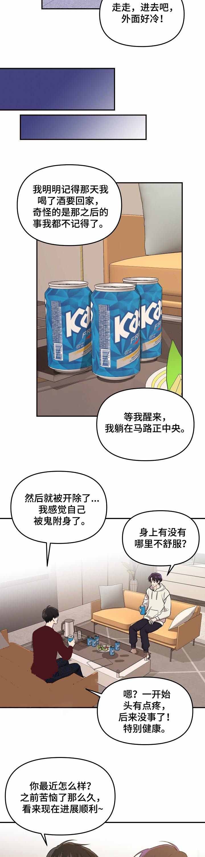 老虎花漫画在画涯叫什么漫画,第67话3图