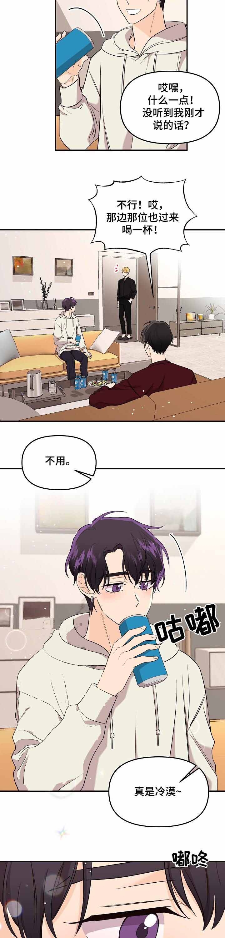 老虎花漫画在画涯叫什么漫画,第67话5图