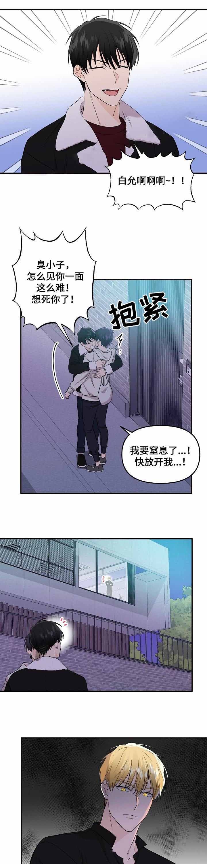 老虎花漫画在画涯叫什么漫画,第67话1图