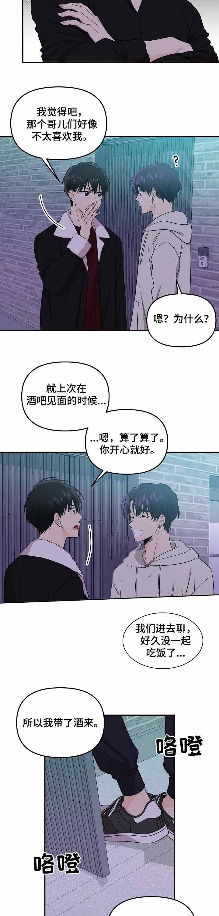 老虎花漫画在画涯叫什么漫画,第67话2图