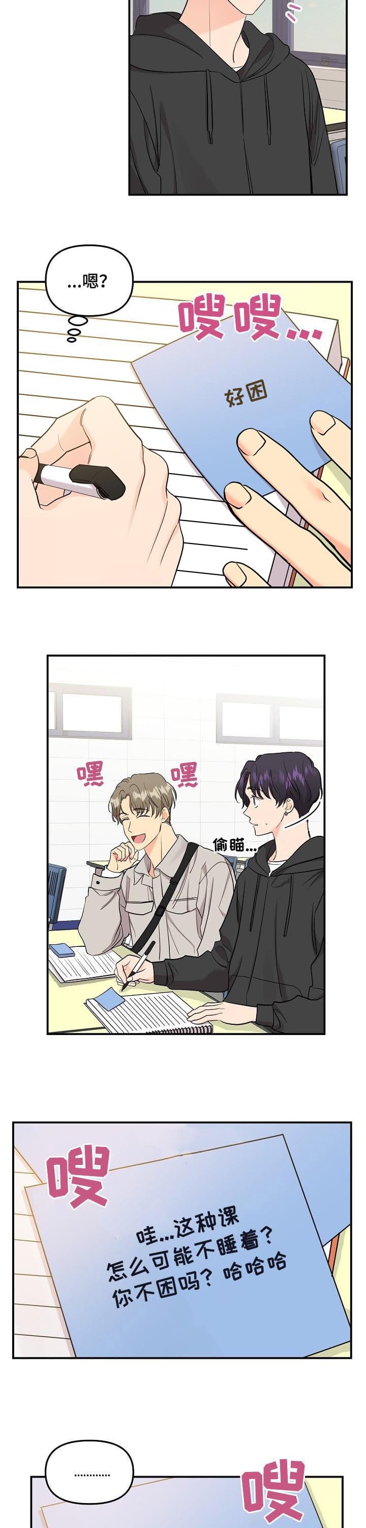 老虎花灯图片漫画,第77话4图