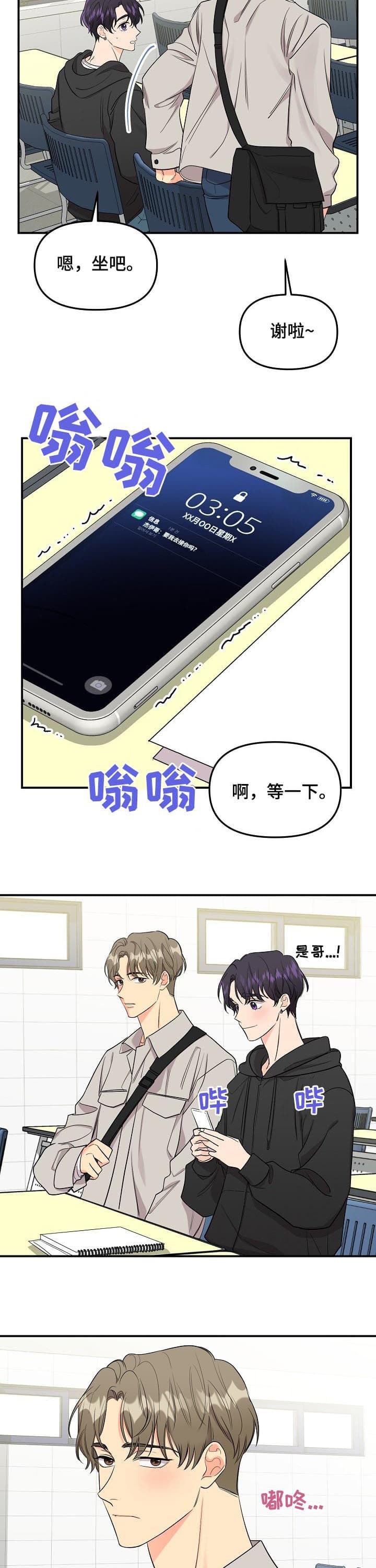 老虎花灯图片漫画,第77话2图