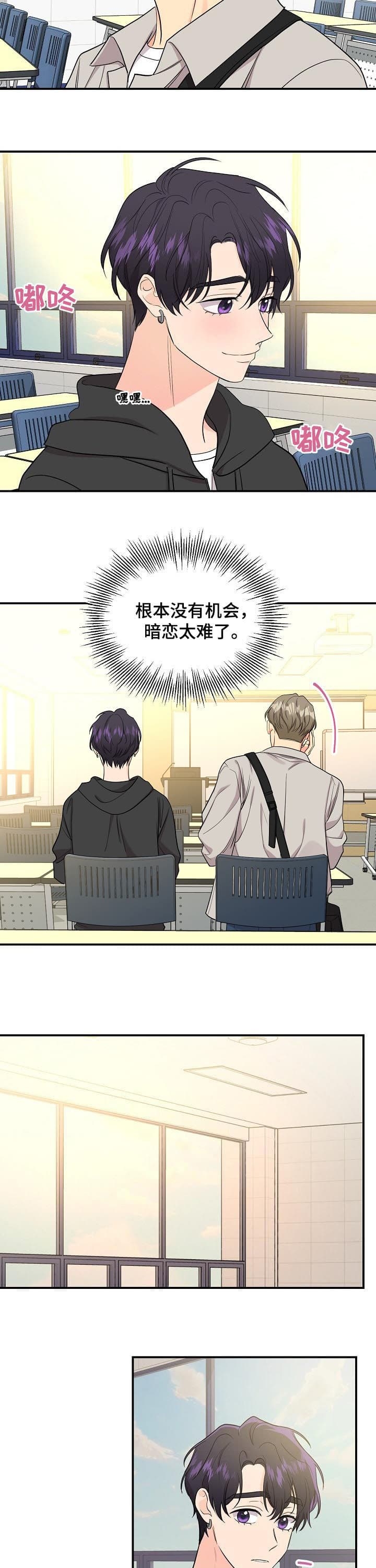 老虎花灯图片漫画,第77话3图
