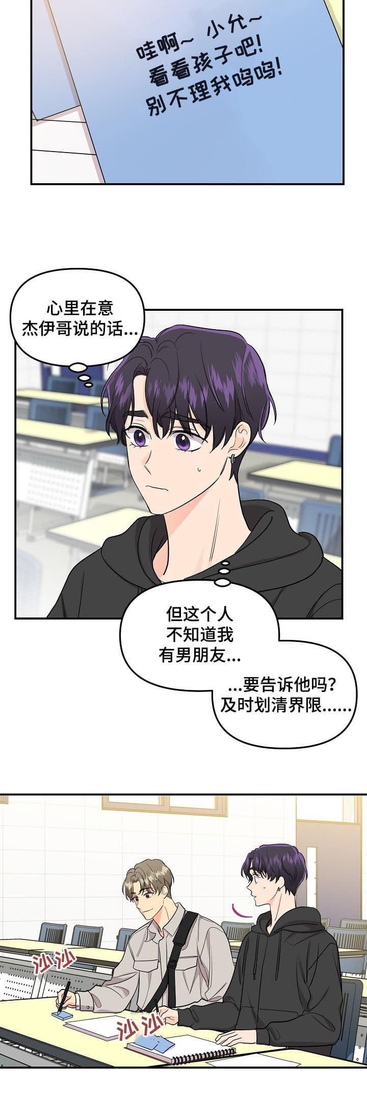 老虎花灯图片漫画,第77话5图