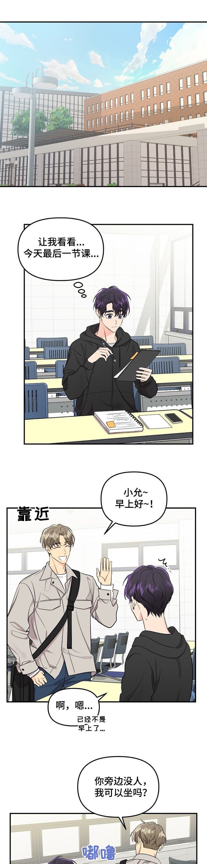 老虎花灯图片漫画,第77话1图