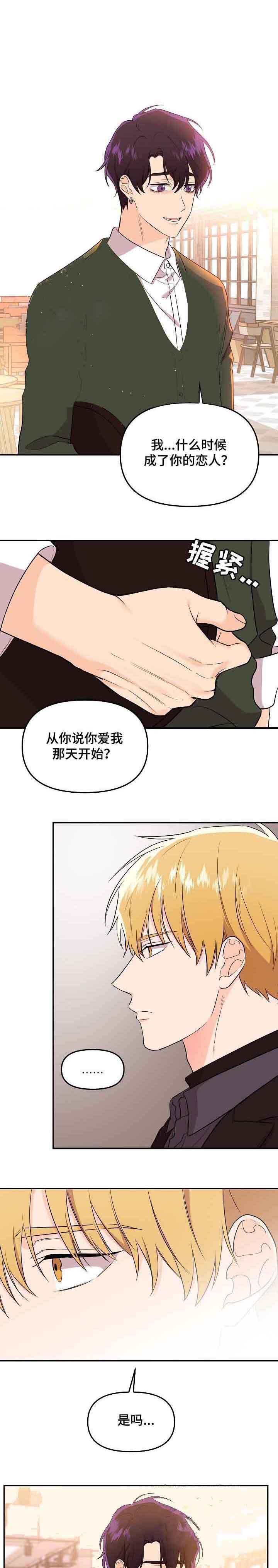 老虎画挂哪里合适漫画,第50话1图