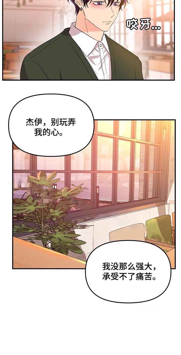 老虎画挂哪里合适漫画,第50话2图