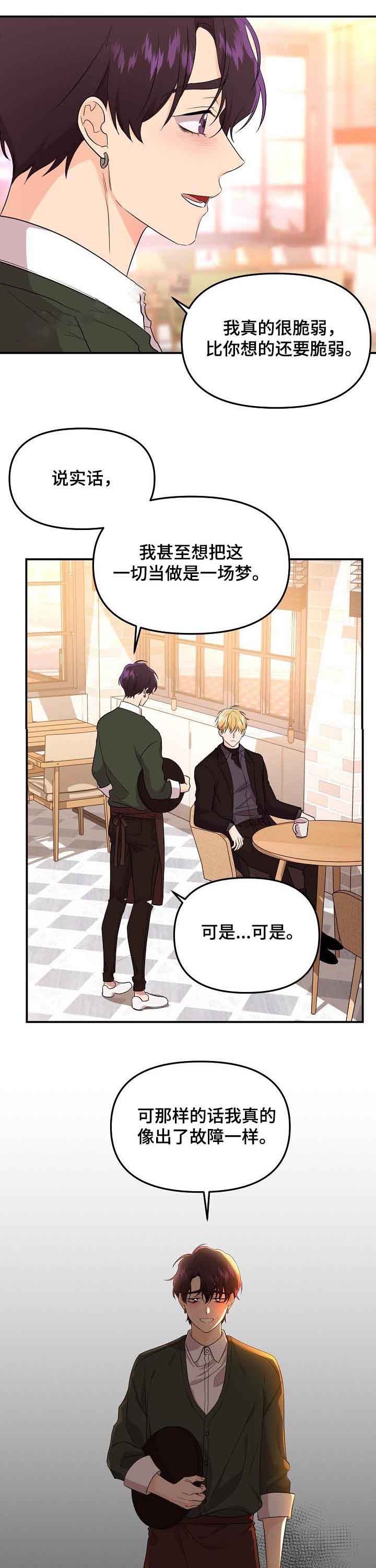 老虎画挂哪里合适漫画,第50话3图