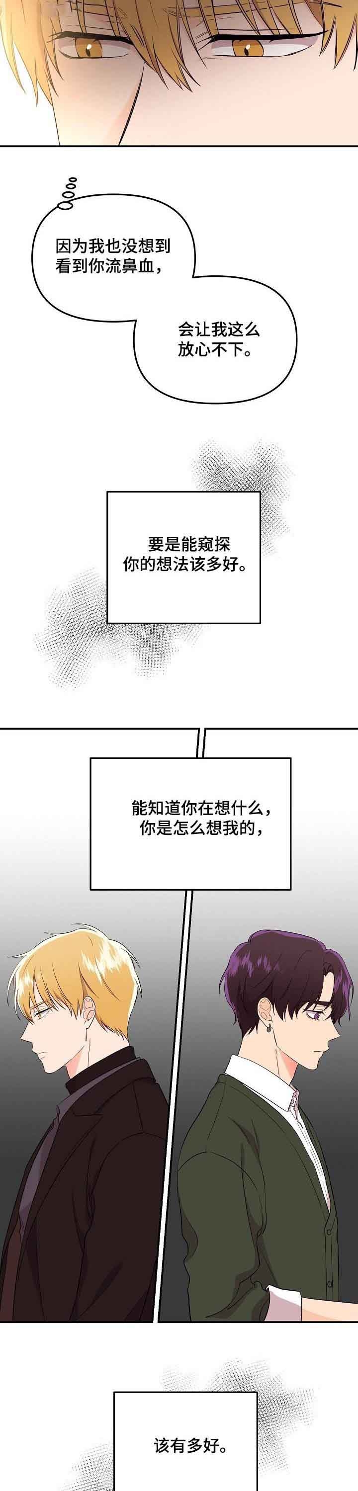 老虎画挂哪里合适漫画,第50话5图