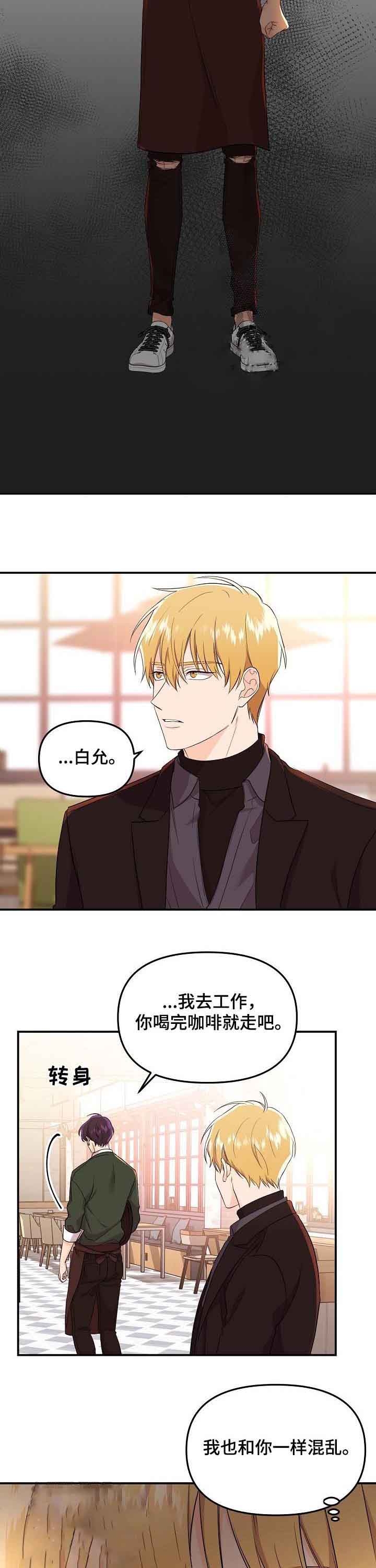 老虎画挂哪里合适漫画,第50话4图