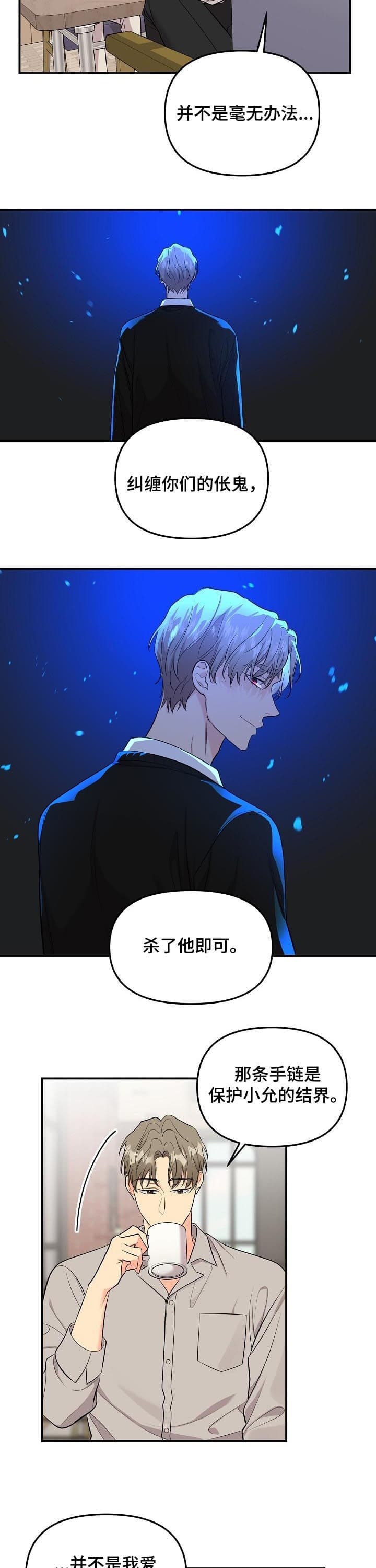 老虎画挂哪里合适漫画,第87话4图