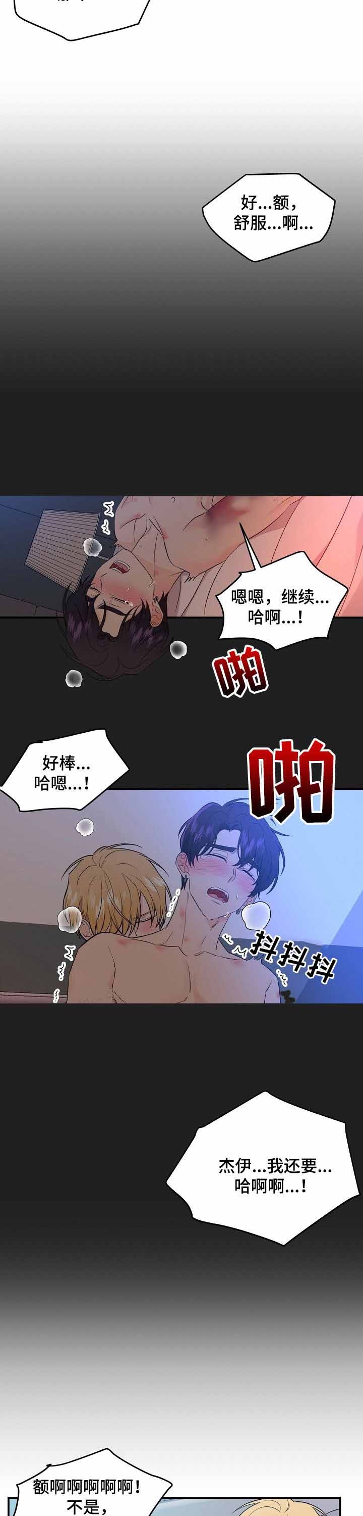 老虎花灯制作漫画,第65话3图