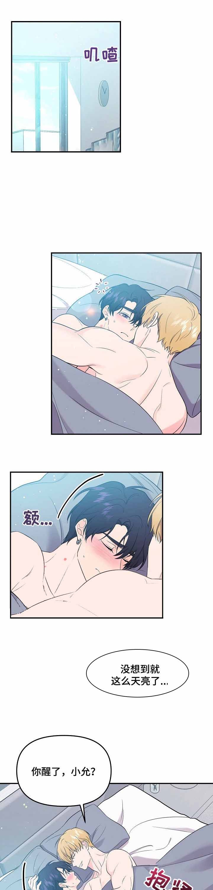 老虎花灯制作漫画,第65话1图