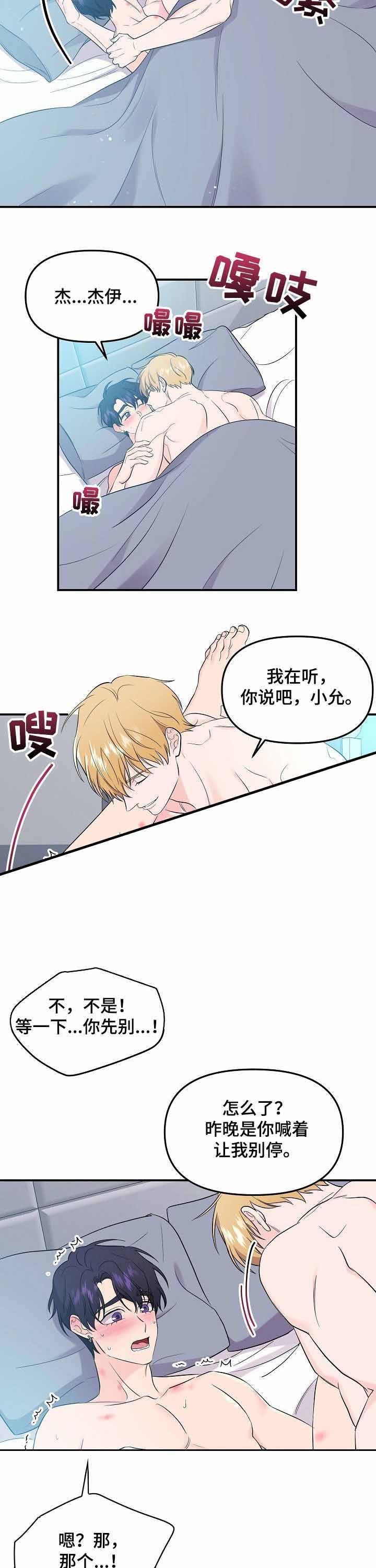 老虎花灯制作漫画,第65话2图