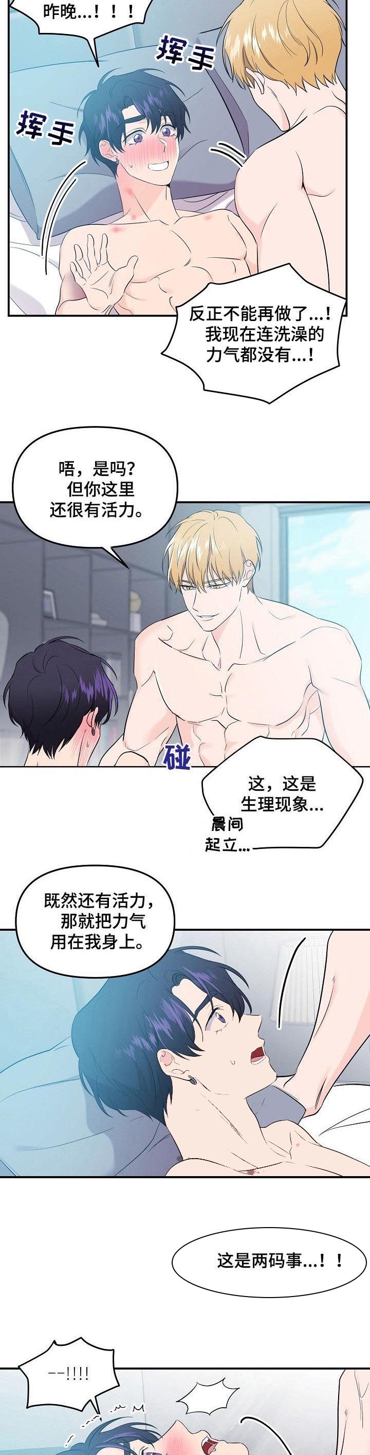 老虎花灯制作漫画,第65话4图