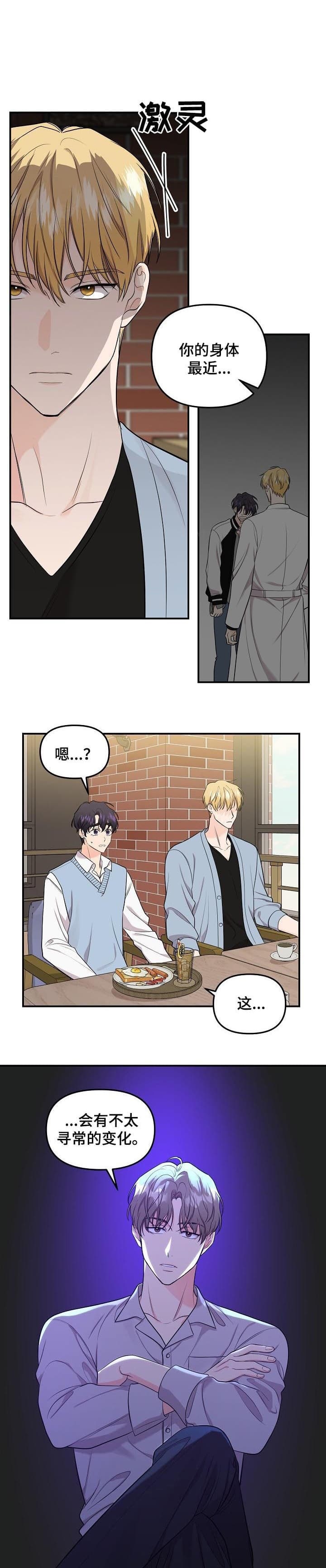 老虎花是什么花漫画,第86话1图