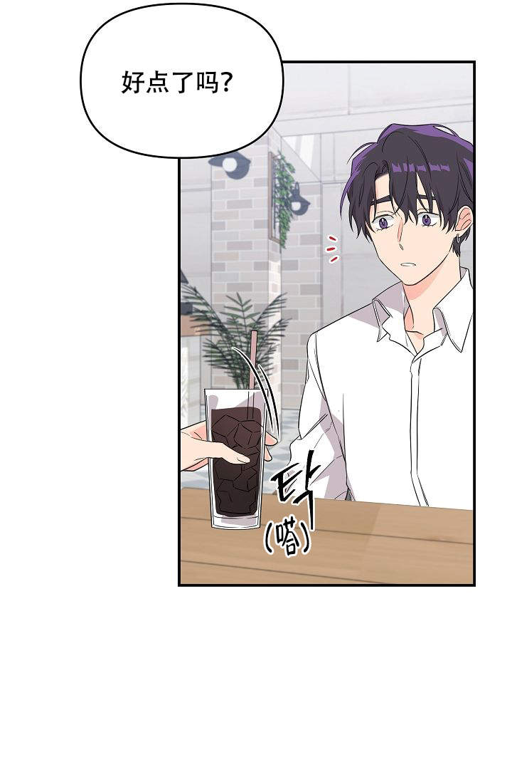 老虎花漫画未删减免费观看漫画,第8话2图