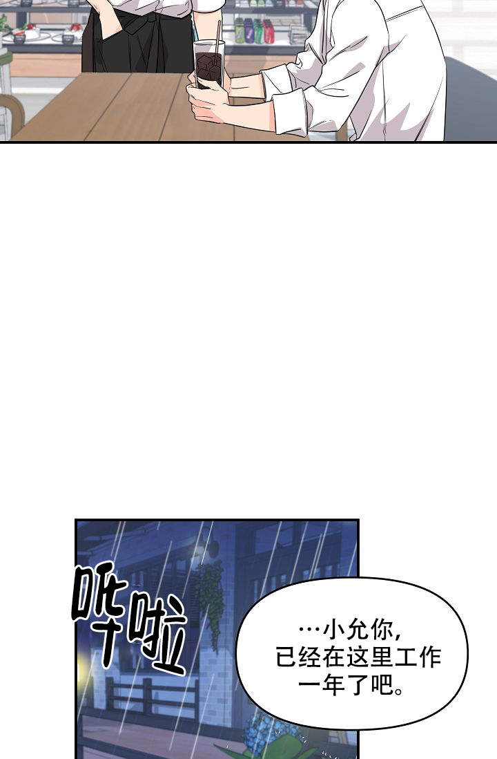 老虎花漫画未删减免费观看漫画,第8话5图