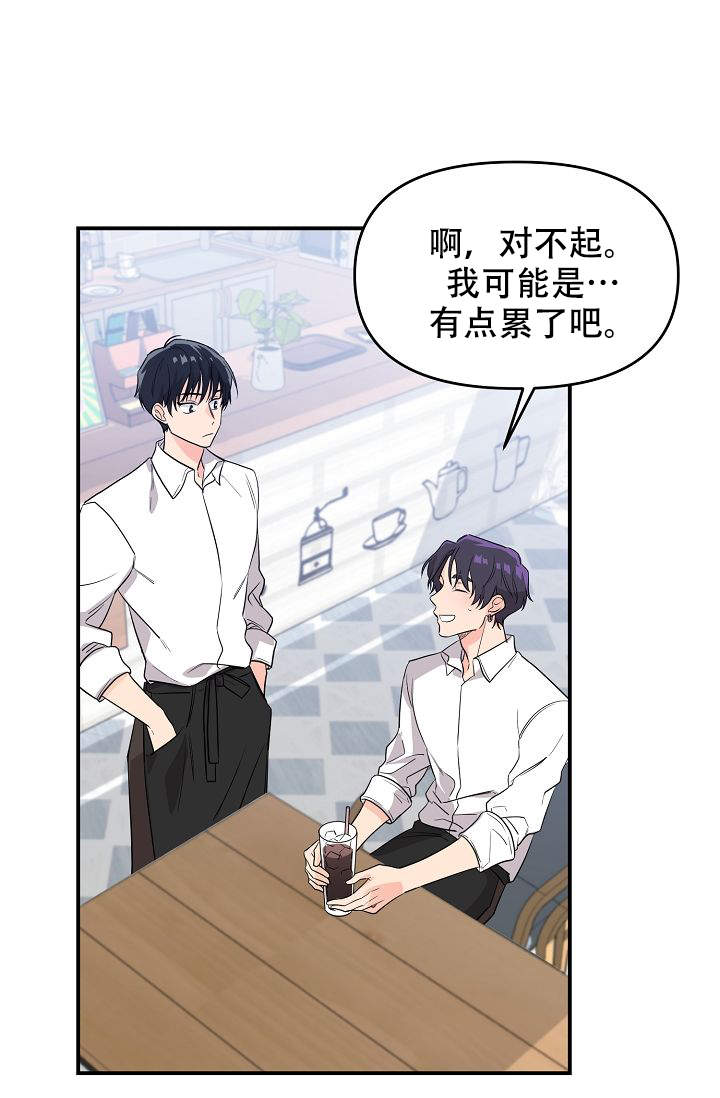 老虎花漫画未删减免费观看漫画,第8话3图