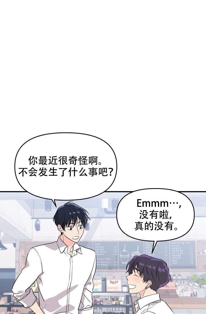 老虎花漫画未删减免费观看漫画,第8话4图