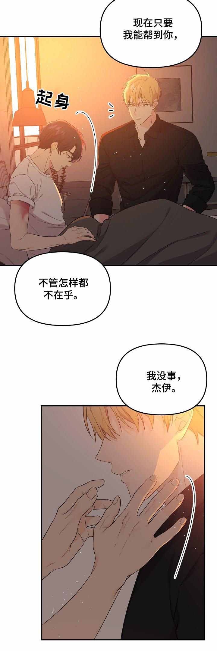 老虎花点点儿童故事漫画,第54话3图