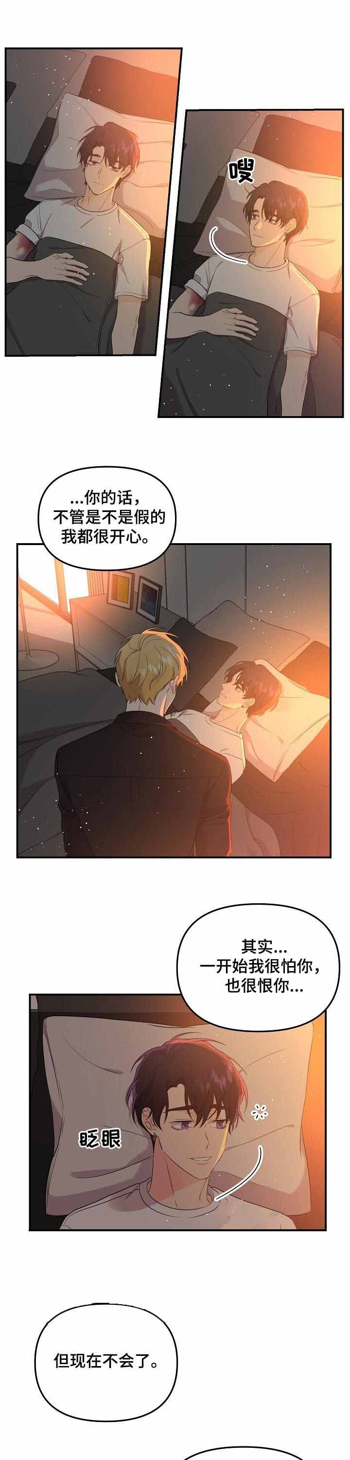 老虎花点点儿童故事漫画,第54话2图