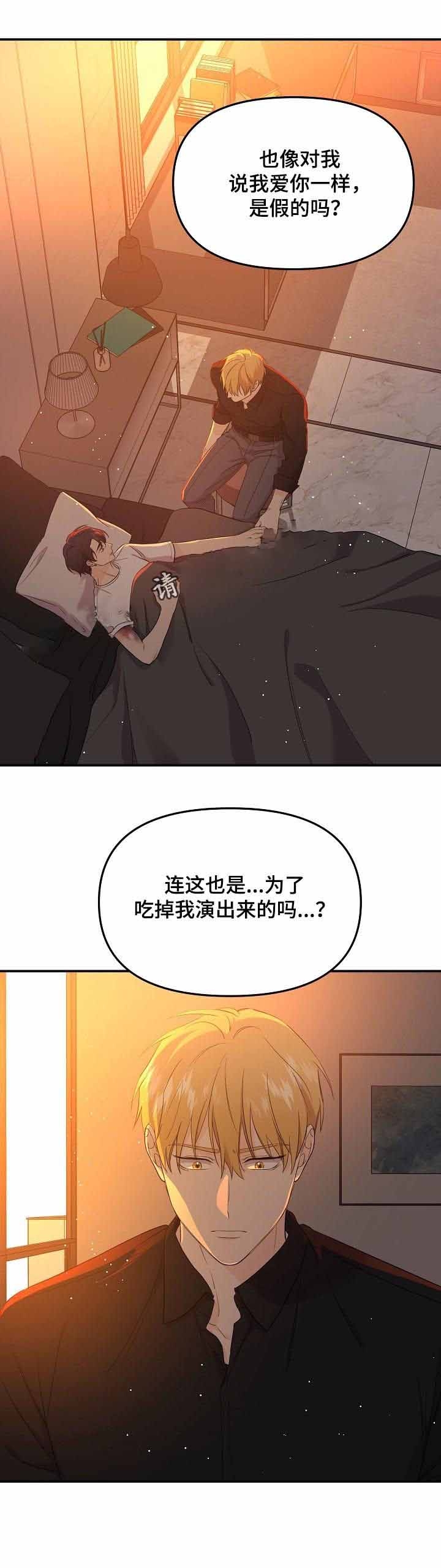 老虎花点点儿童故事漫画,第54话1图