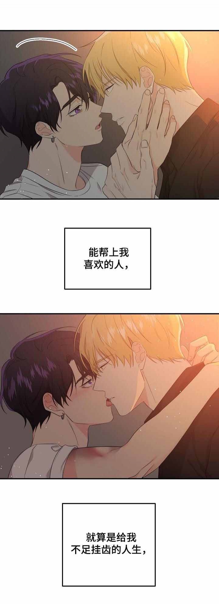 老虎花点点儿童故事漫画,第54话4图