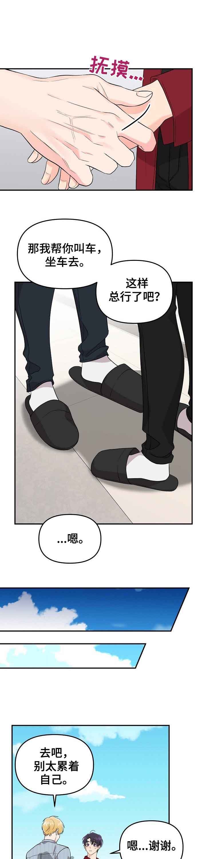 老虎花养殖办法漫画,第48话1图