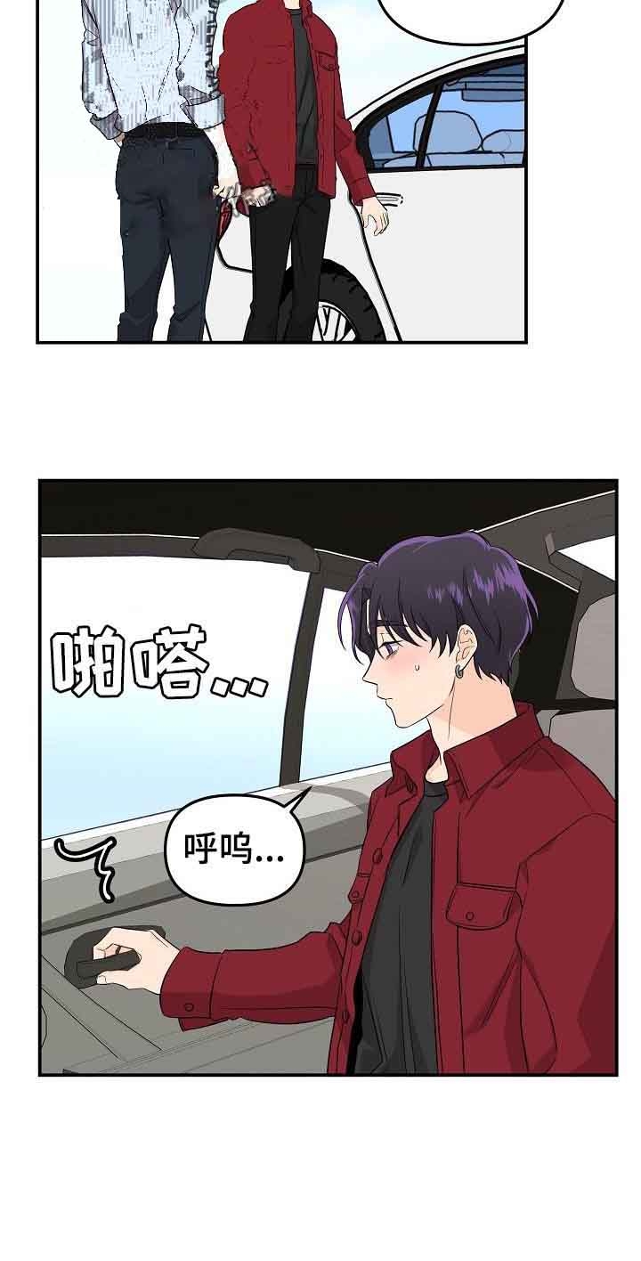 老虎花养殖办法漫画,第48话2图