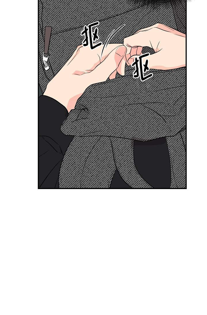 老虎菜是什么菜漫画,第9话4图