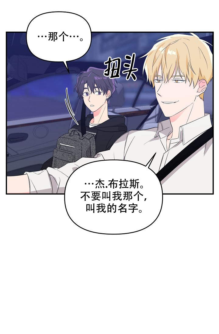 老虎菜是什么菜漫画,第9话5图