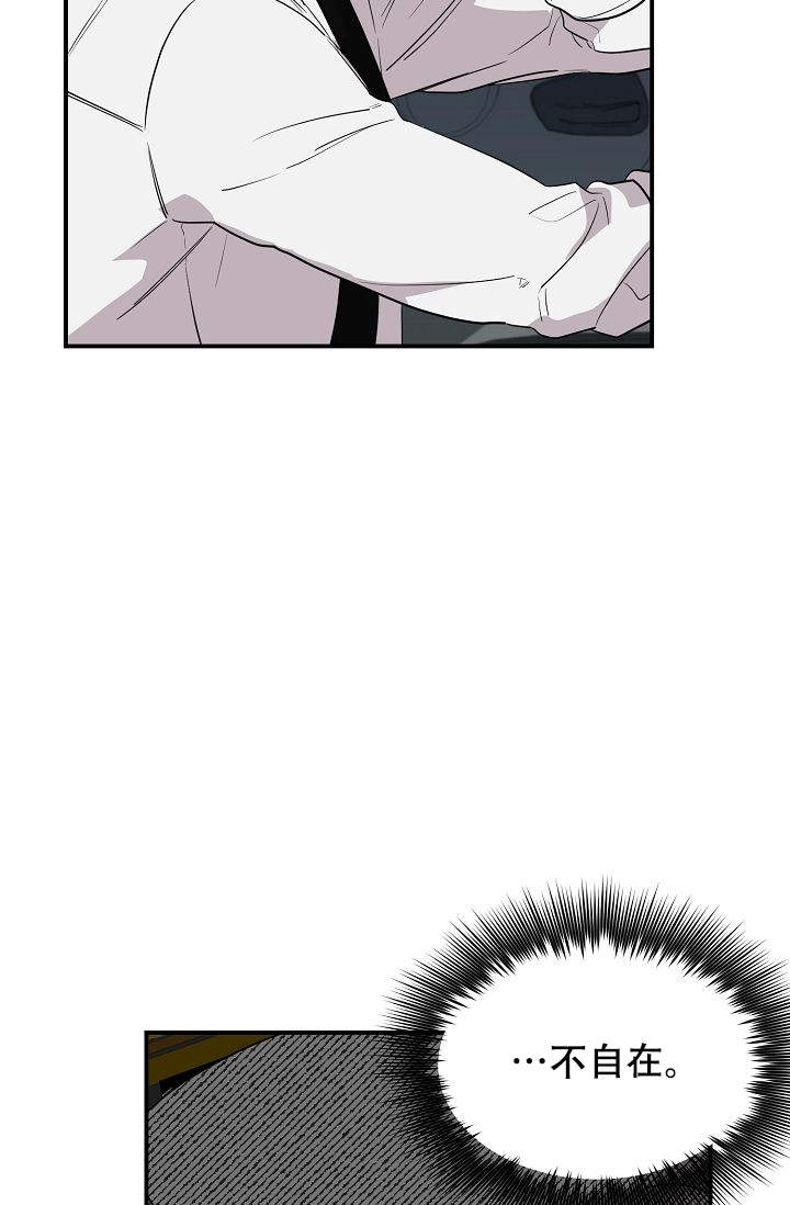 老虎菜是什么菜漫画,第9话3图