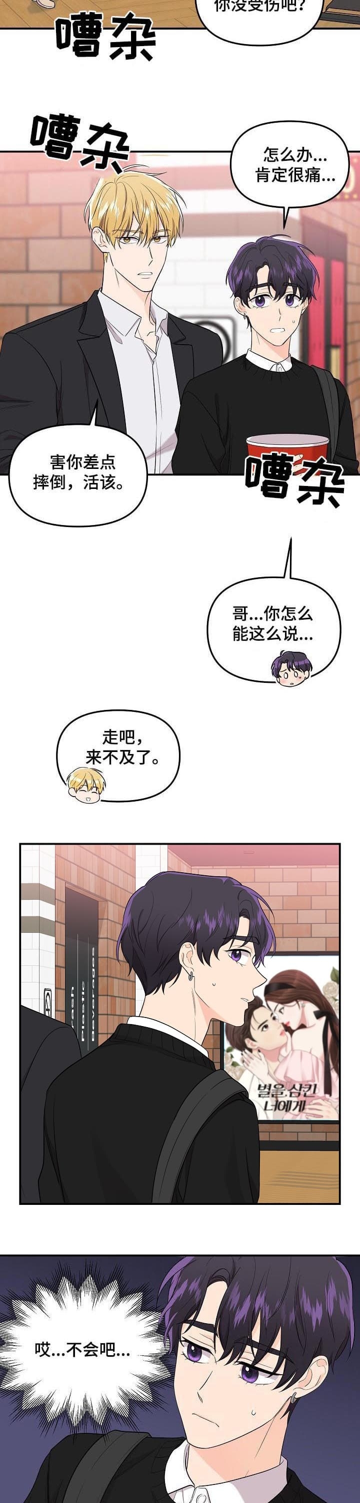老虎花纹漫画,第73话5图