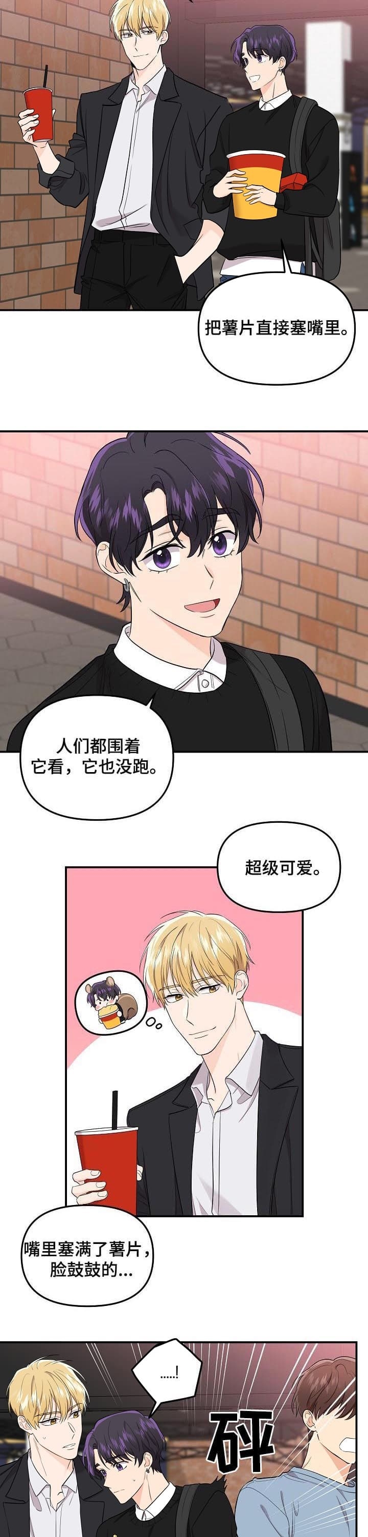 老虎花纹漫画,第73话3图