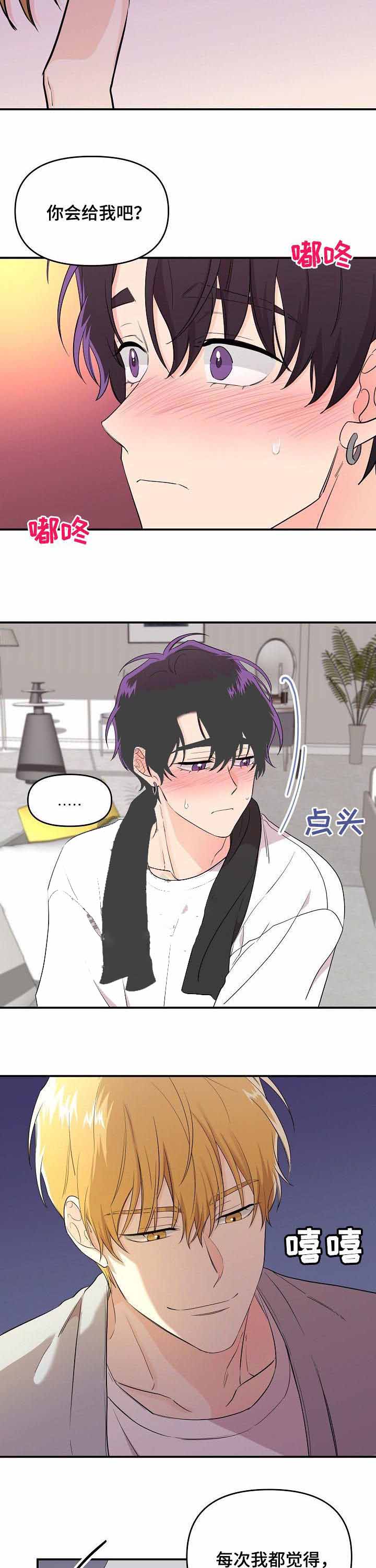 老虎花的别名叫什么漫画,第30话2图
