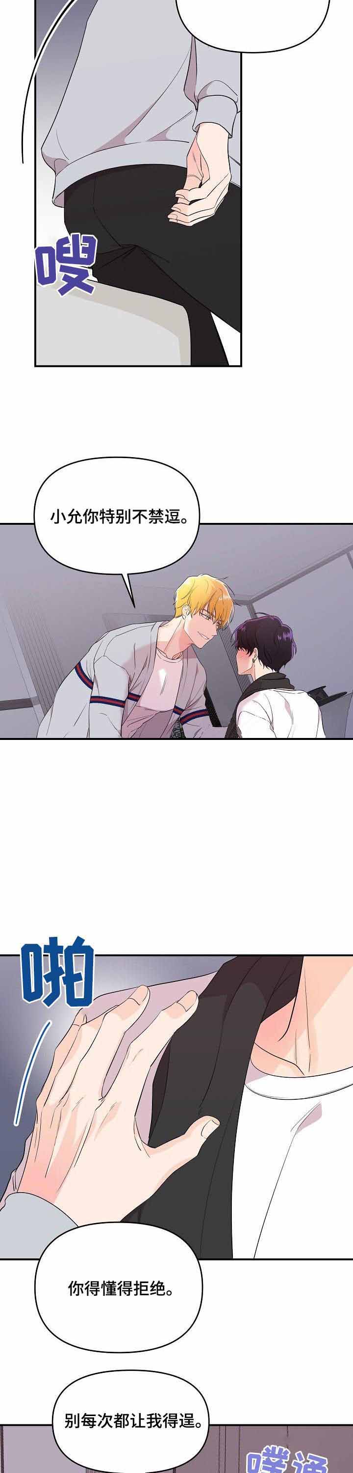老虎花的别名叫什么漫画,第30话3图