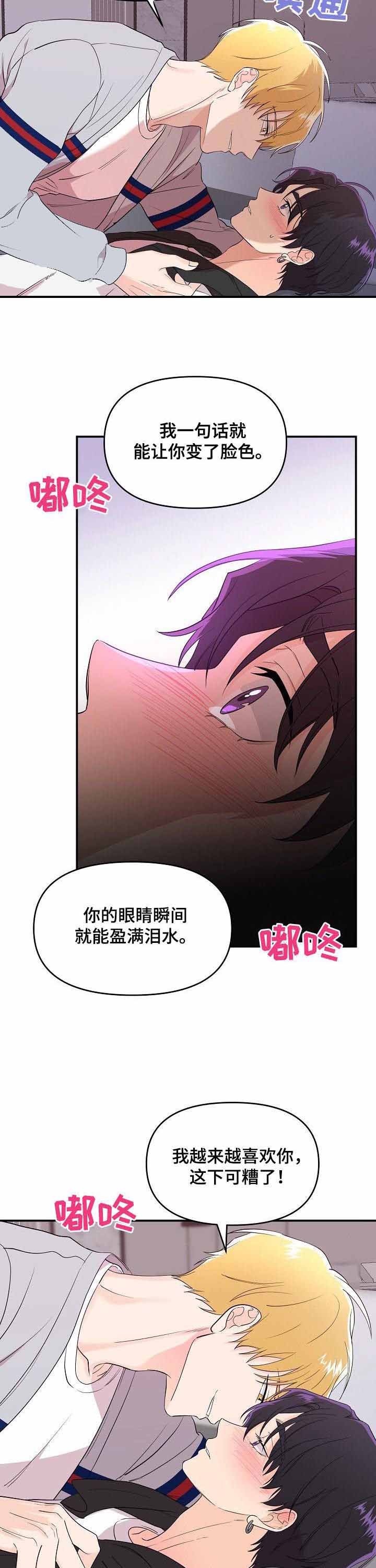 老虎花的别名叫什么漫画,第30话4图
