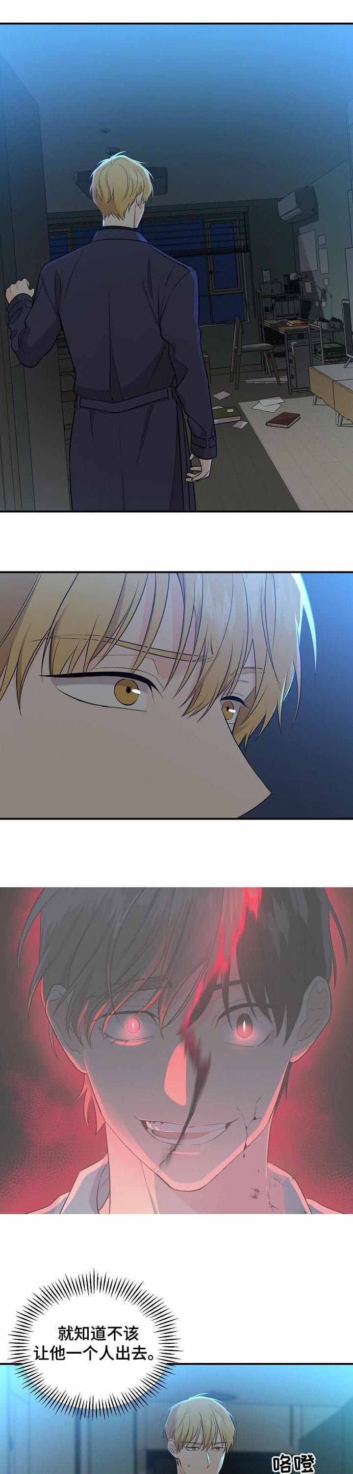 老虎菜是什么菜漫画,第60话4图