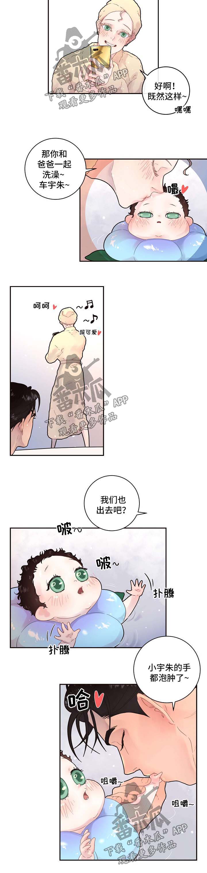 生变漫画全集免费漫画,第121章：【第三季】带孩子的艰辛3图