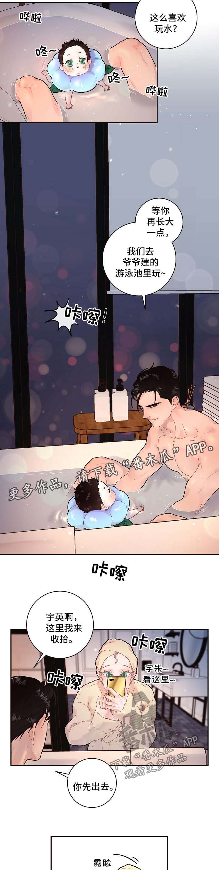 生变漫画全集免费漫画,第121章：【第三季】带孩子的艰辛2图