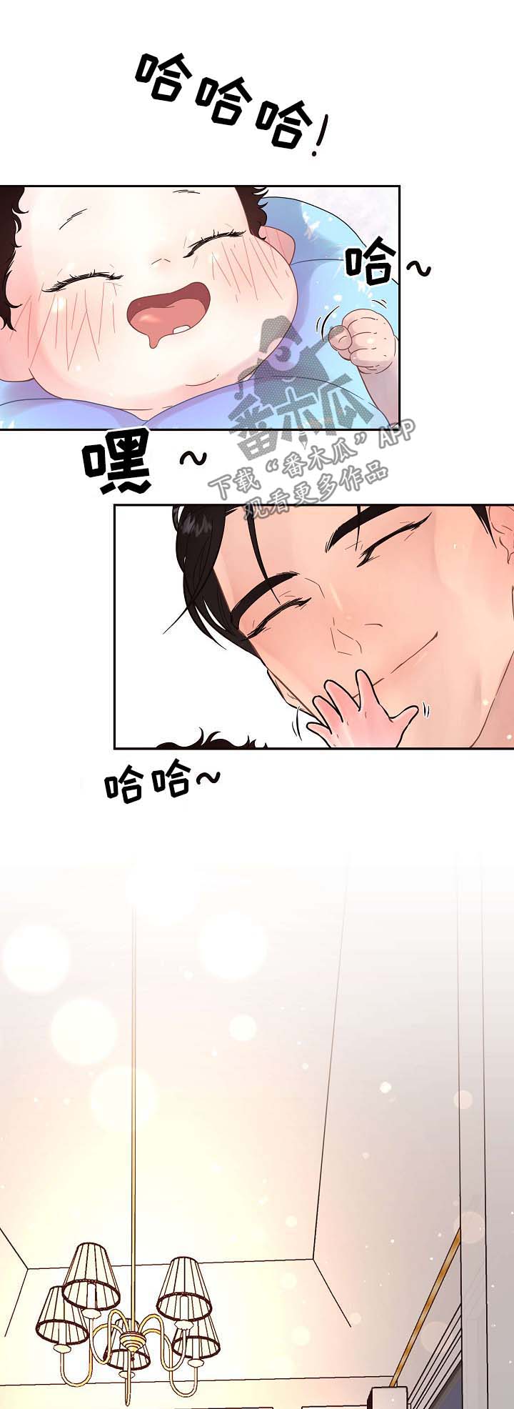 生变漫画全集免费漫画,第121章：【第三季】带孩子的艰辛4图