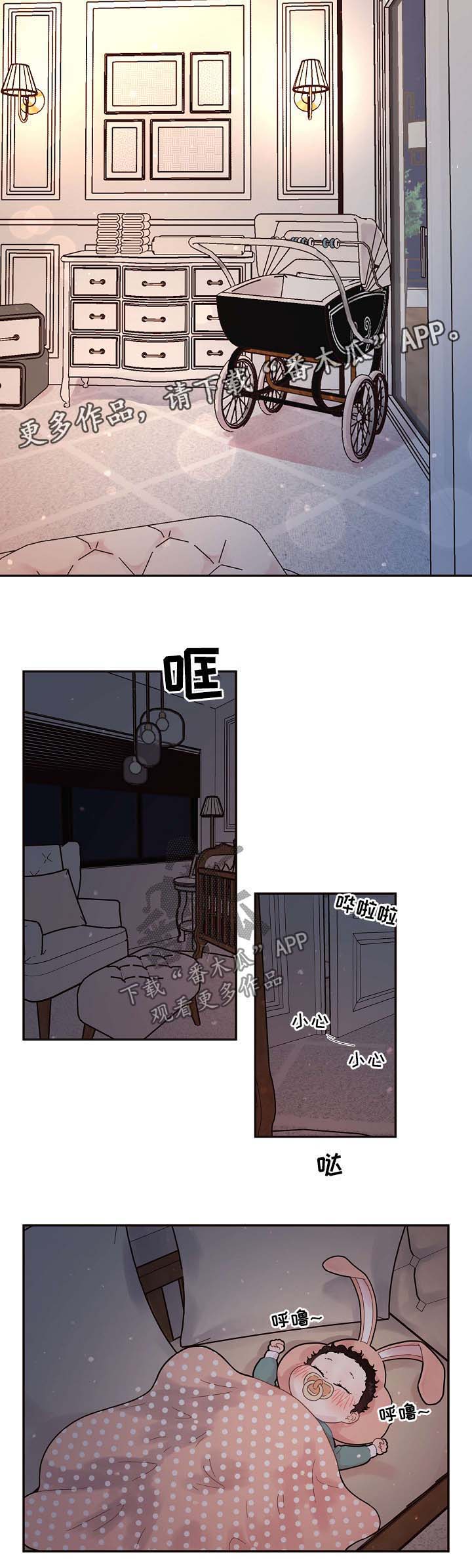 生变漫画全集免费漫画,第121章：【第三季】带孩子的艰辛5图