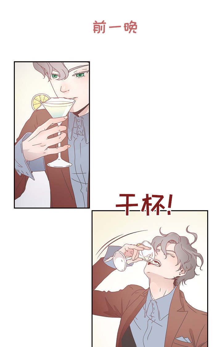速则乘机迟则生变漫画,第2章：优质阿尔法4图