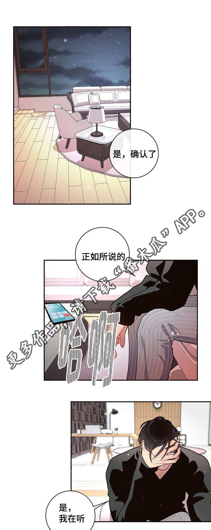 生变新字有哪些漫画,第21章：回忆1图