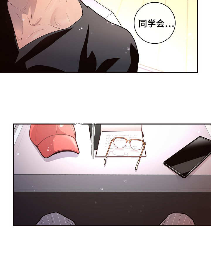 生变新字有哪些漫画,第21章：回忆4图