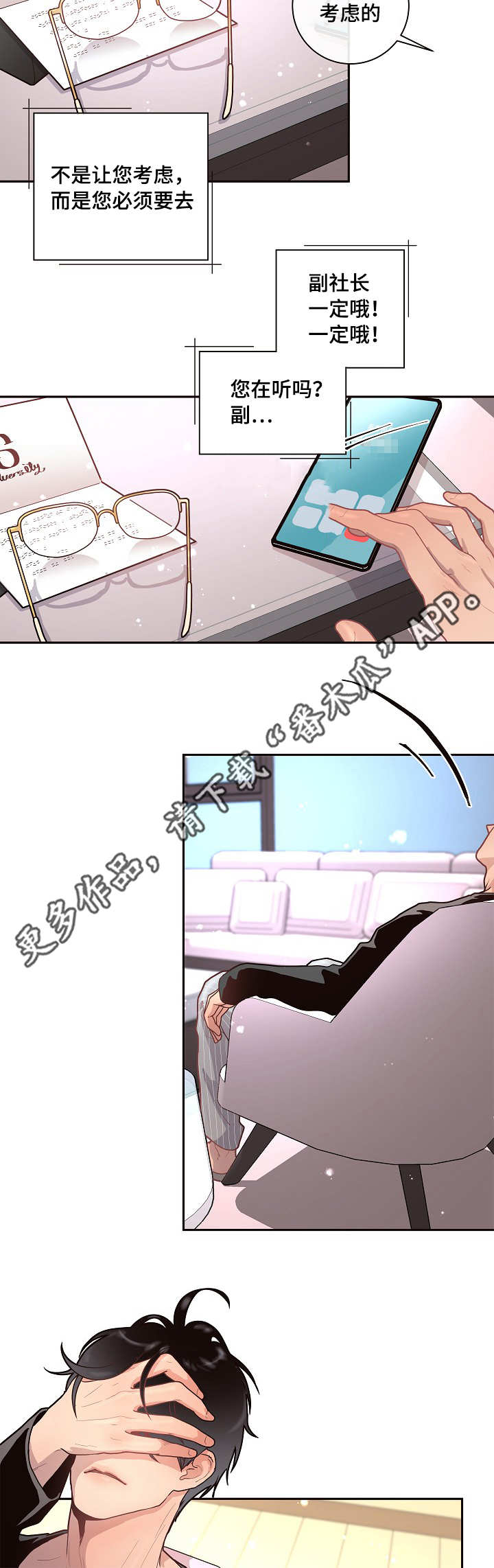 生变新字有哪些漫画,第21章：回忆3图
