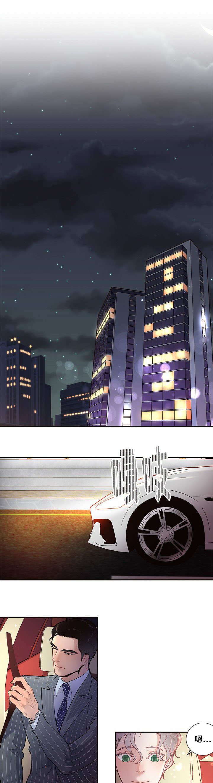 花少好友记阵容生变漫画,第23章：一起去玩吧1图