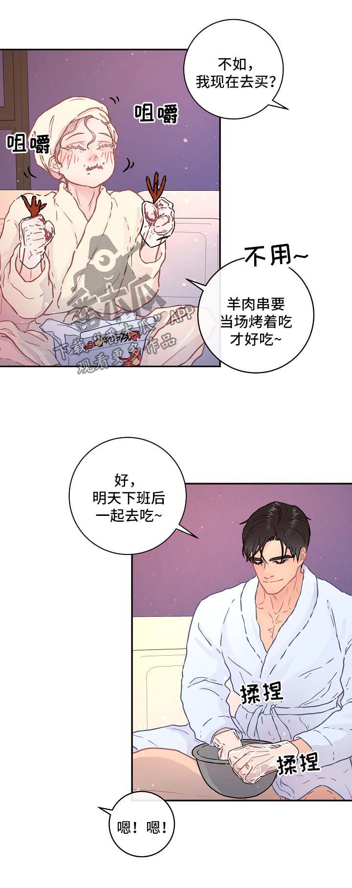 生变漫画免费下拉式漫画,第84章：【第三季】小名4图
