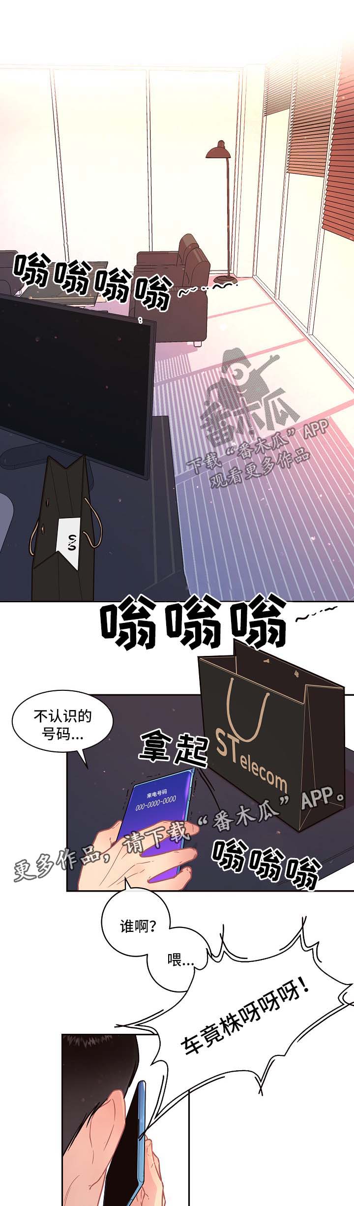 生变漫画免费下拉式漫画,第84章：【第三季】小名5图